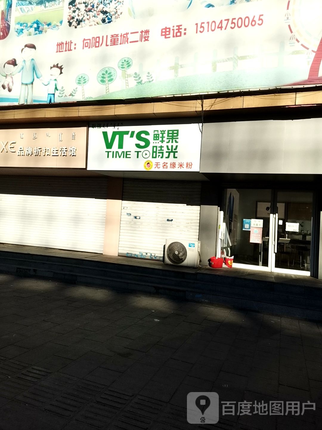 无名园米粉(商城美食广场店)