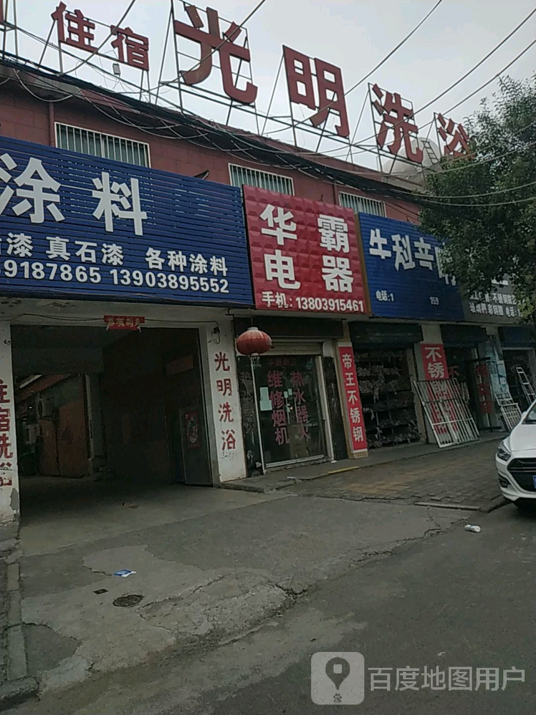 光明足浴(滨河路店)