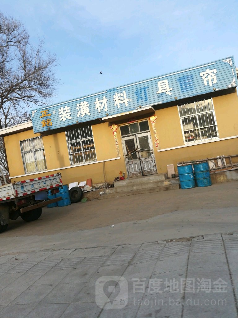 正铭装潢材料灯具窗帘