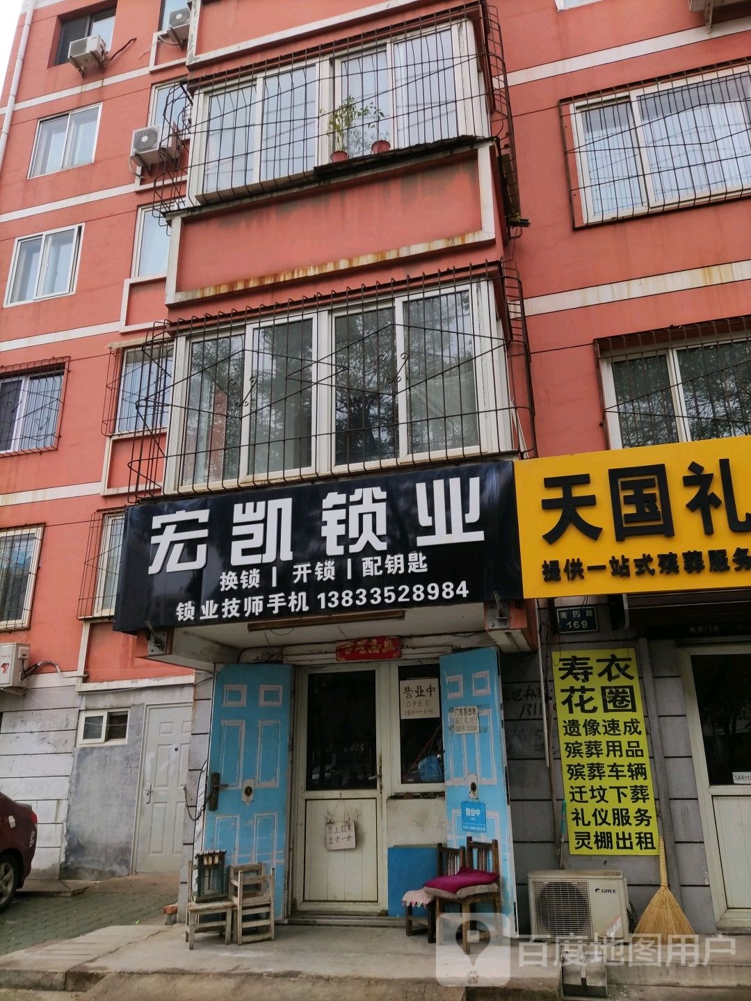 宏凯锁业