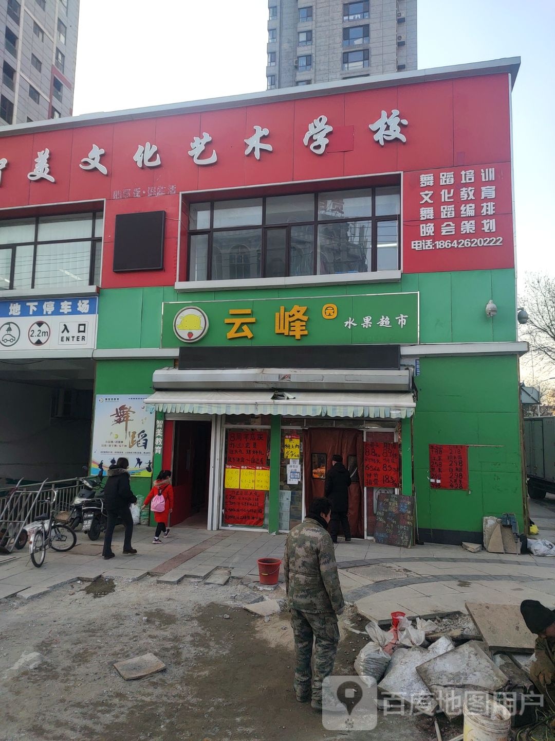 云峰生活超市(同济路店)
