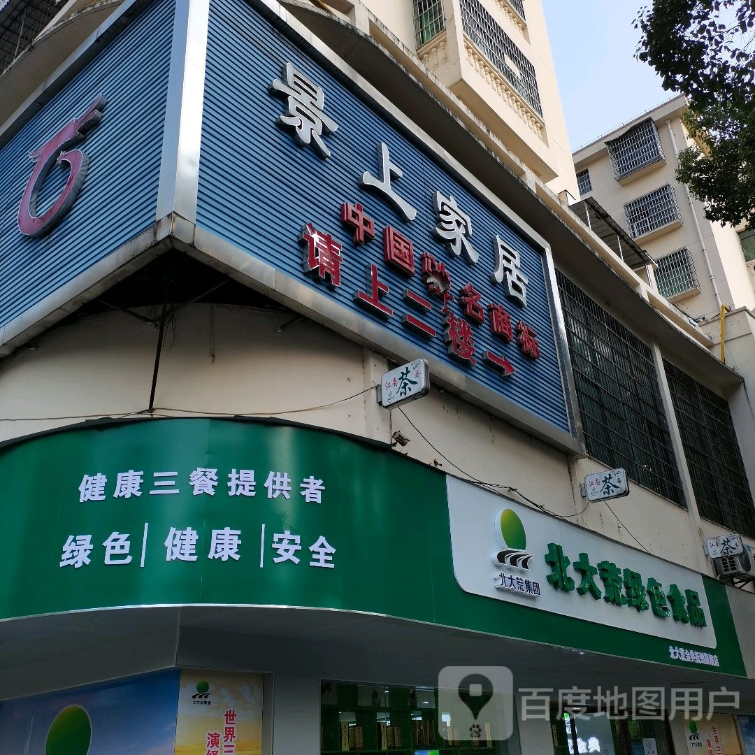 北大荒绿色食品(恒亚商贸城店)