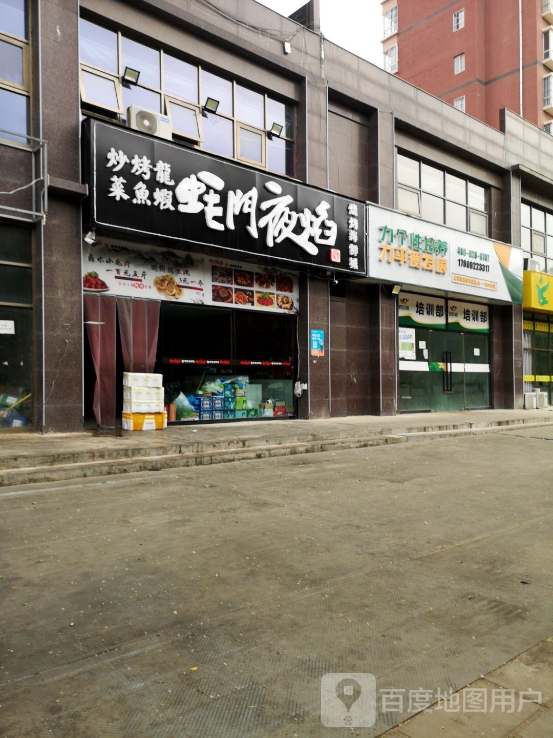 景福记