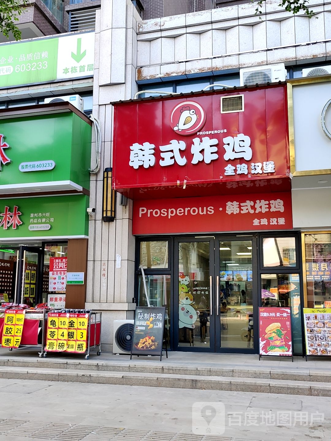 韩式烤鸡