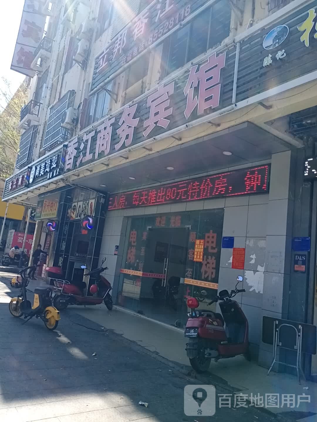 尚美造型(乐祥路店)