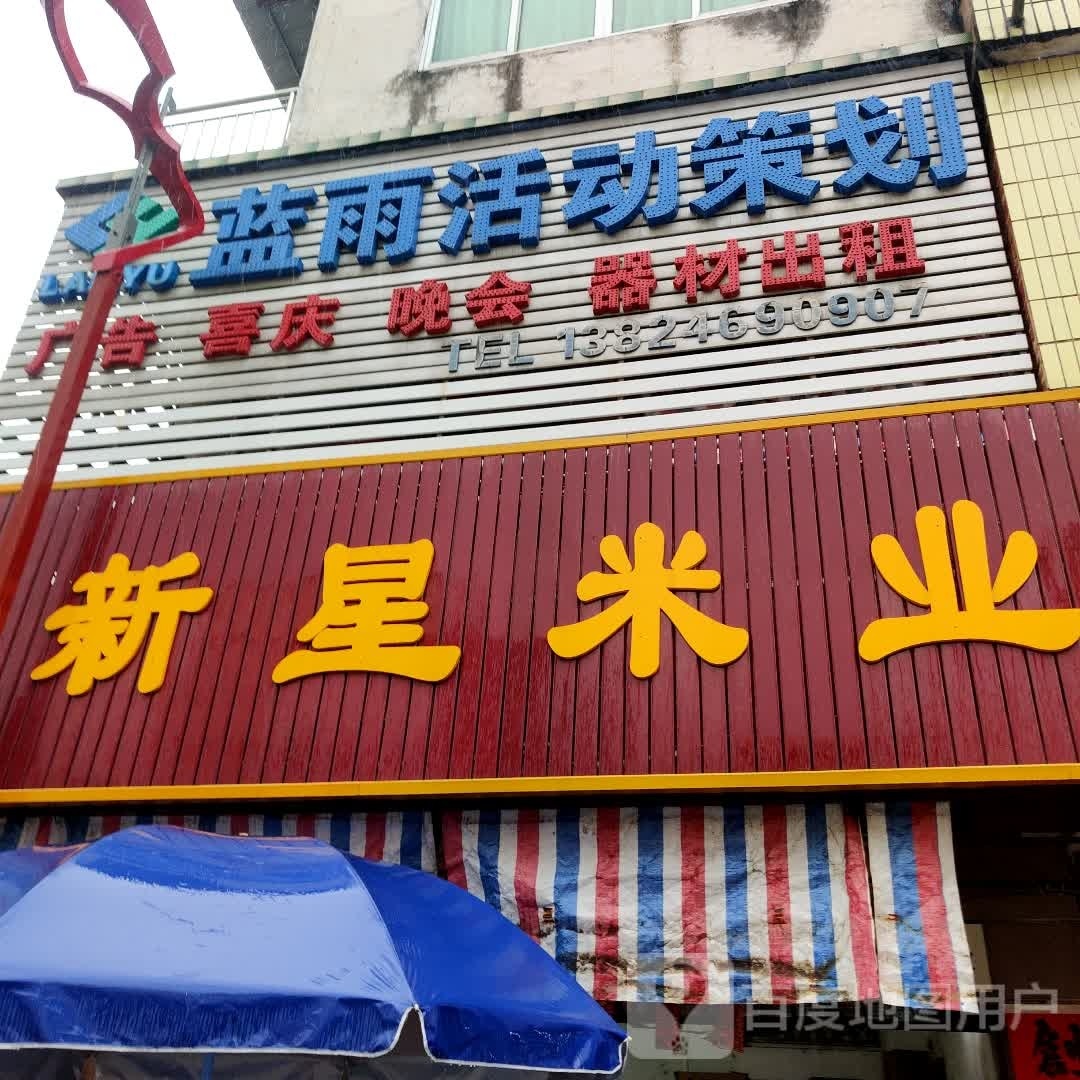 聚源海鲜(府前二路店)