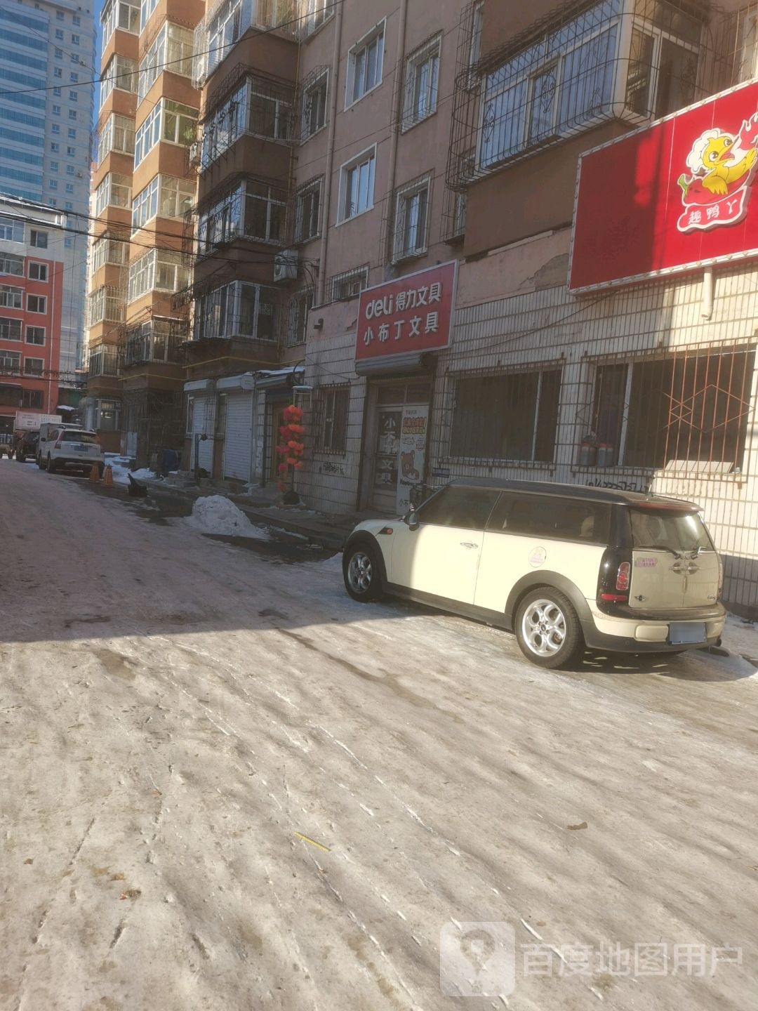 小布丁文具