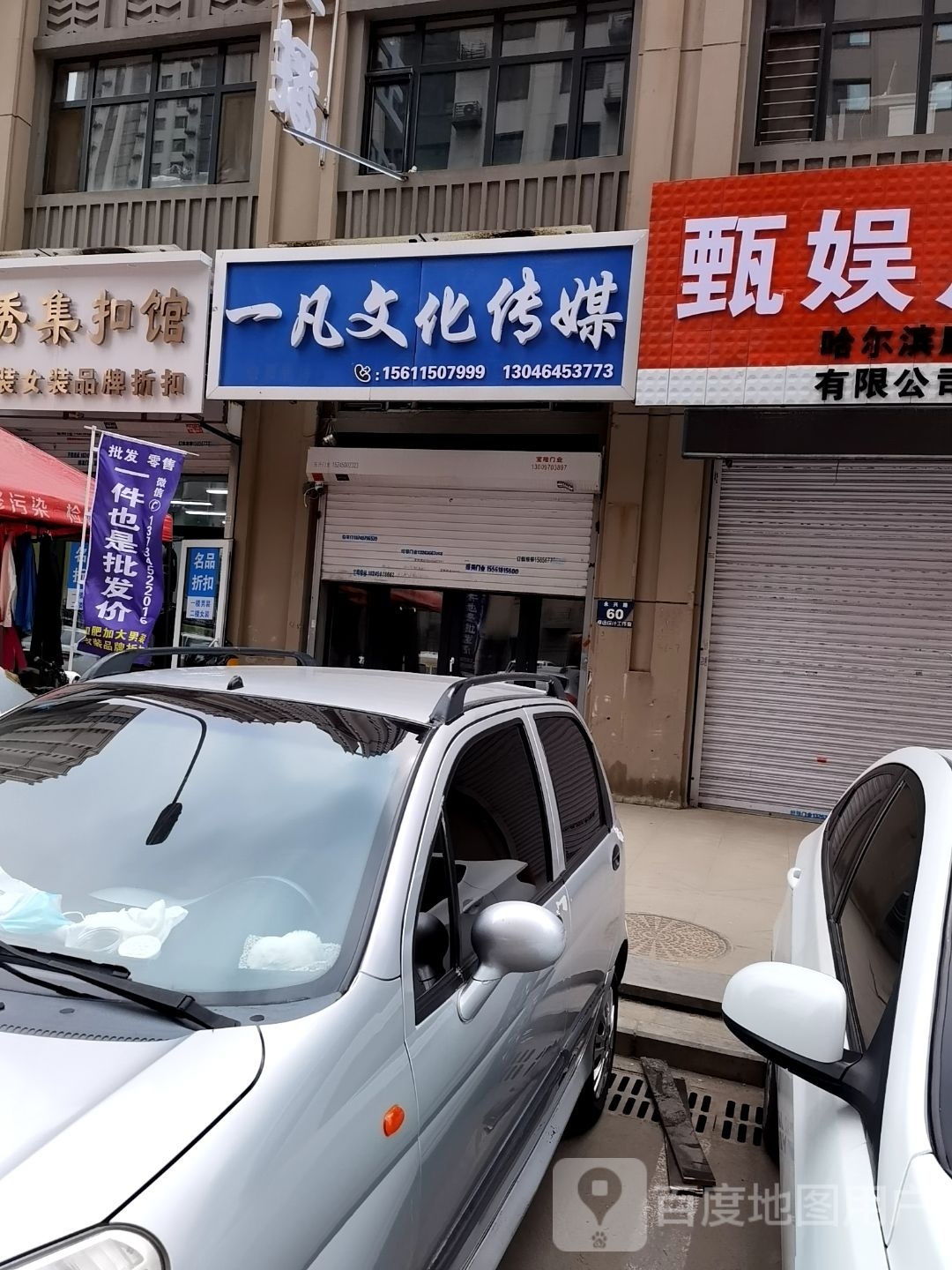 一凡文华传媒