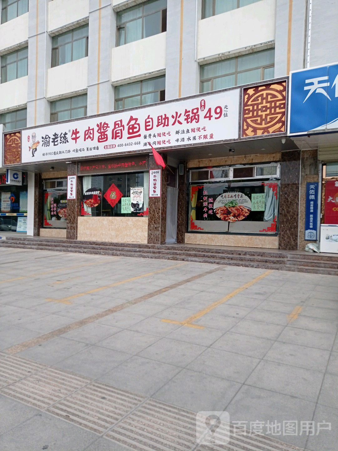 渝老练地摊酱骨鱼(格尔木旗舰店)