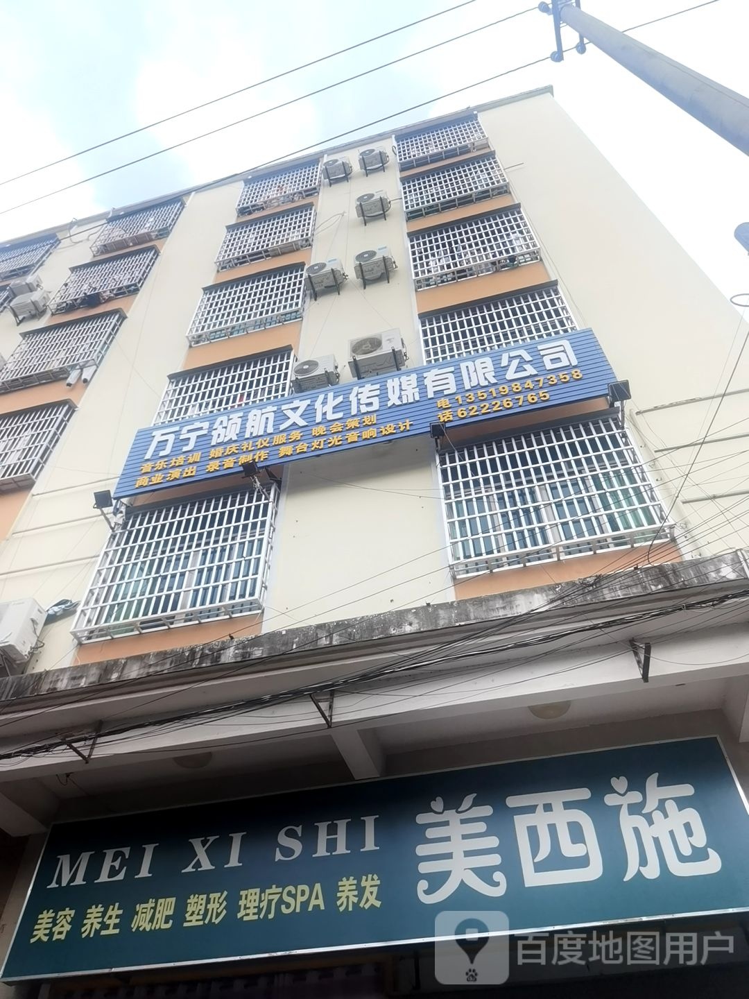 万宁领航文化传媒有限公司