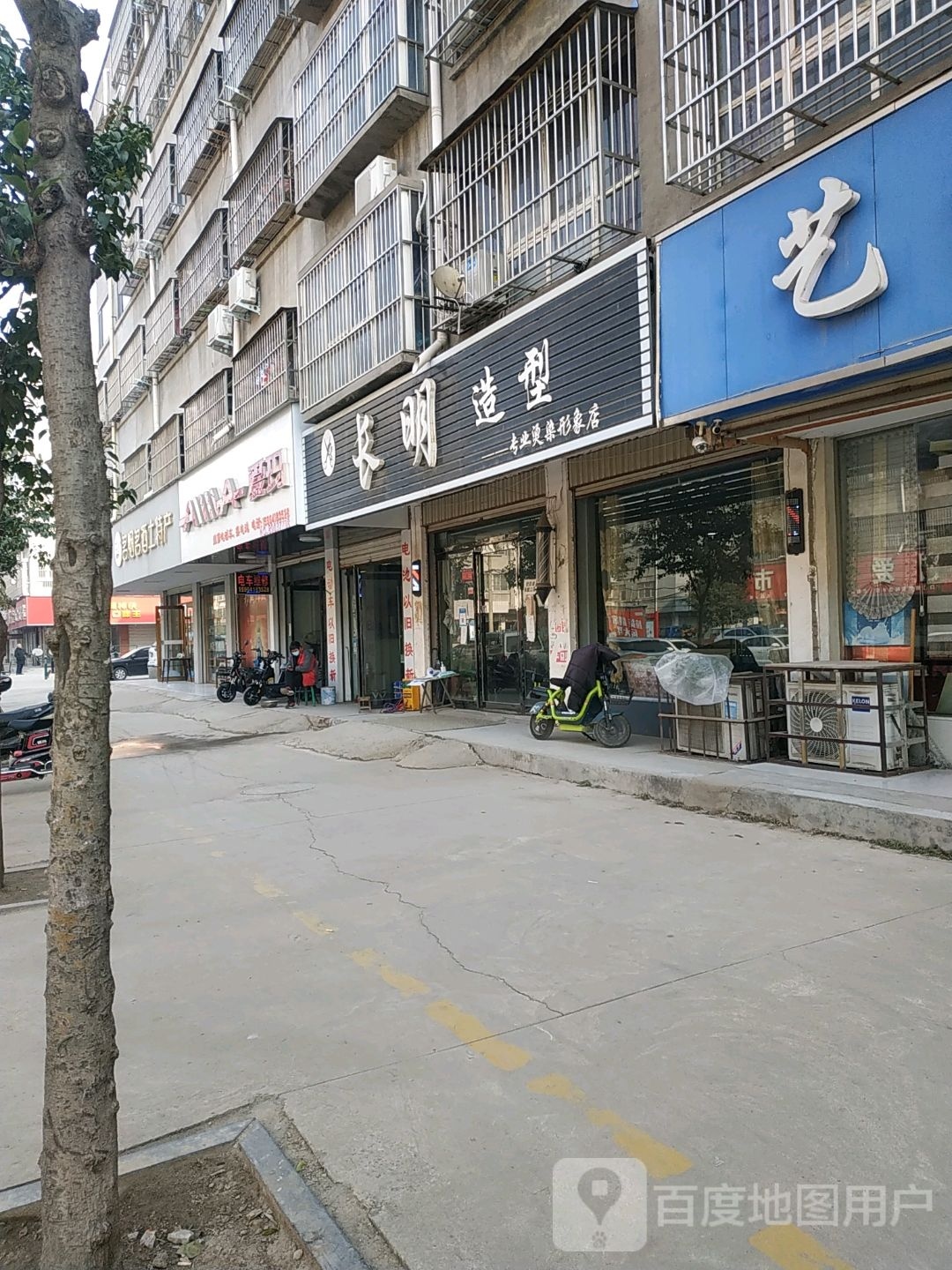 项城市爱玛电动车(富民路店)