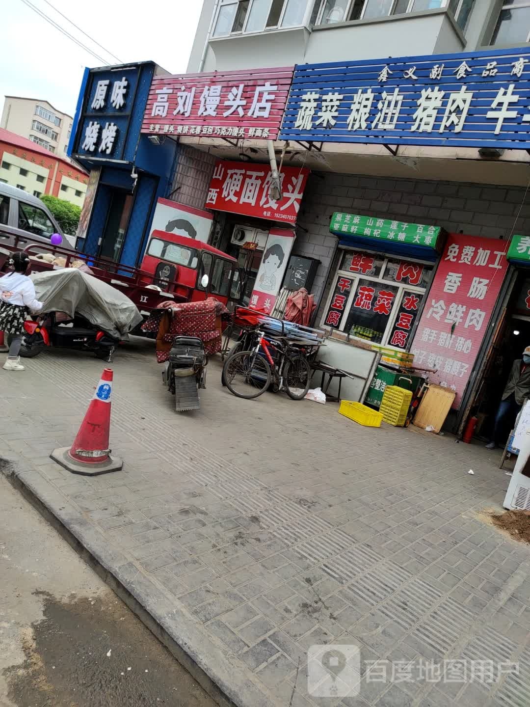 原味烧烤(迎阳街店)