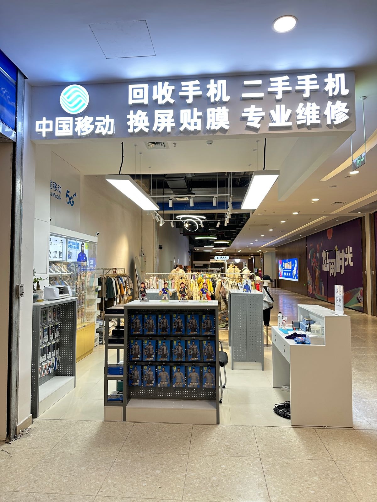 手机维修中心(港龙城店)