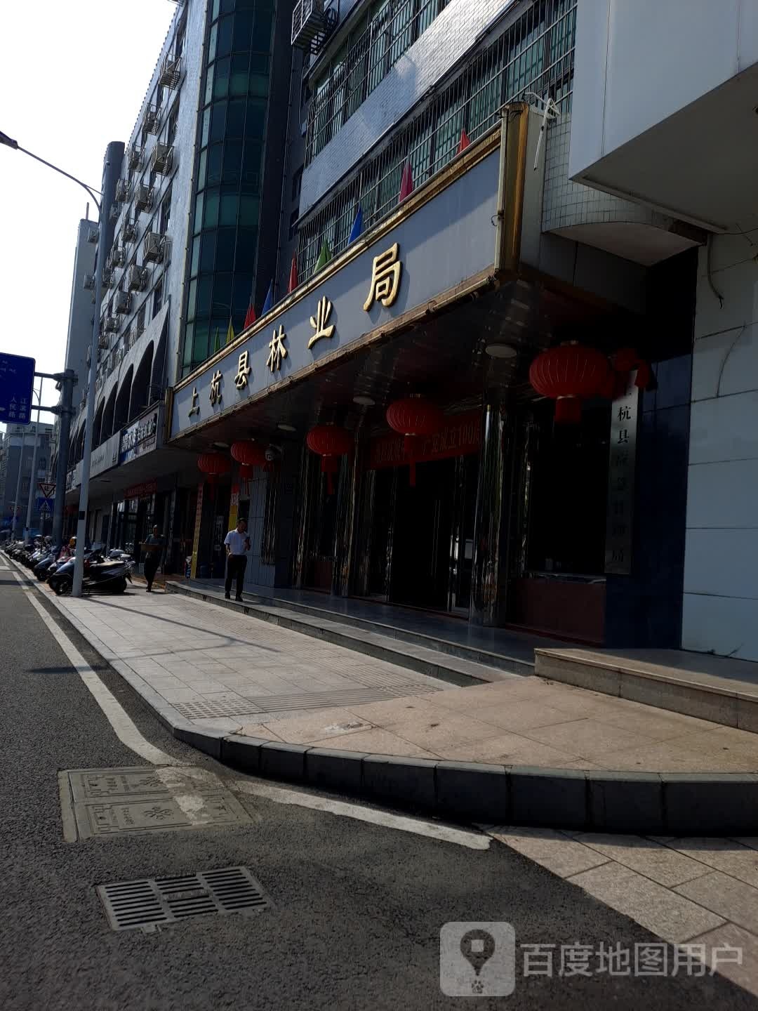 上杭县林业局