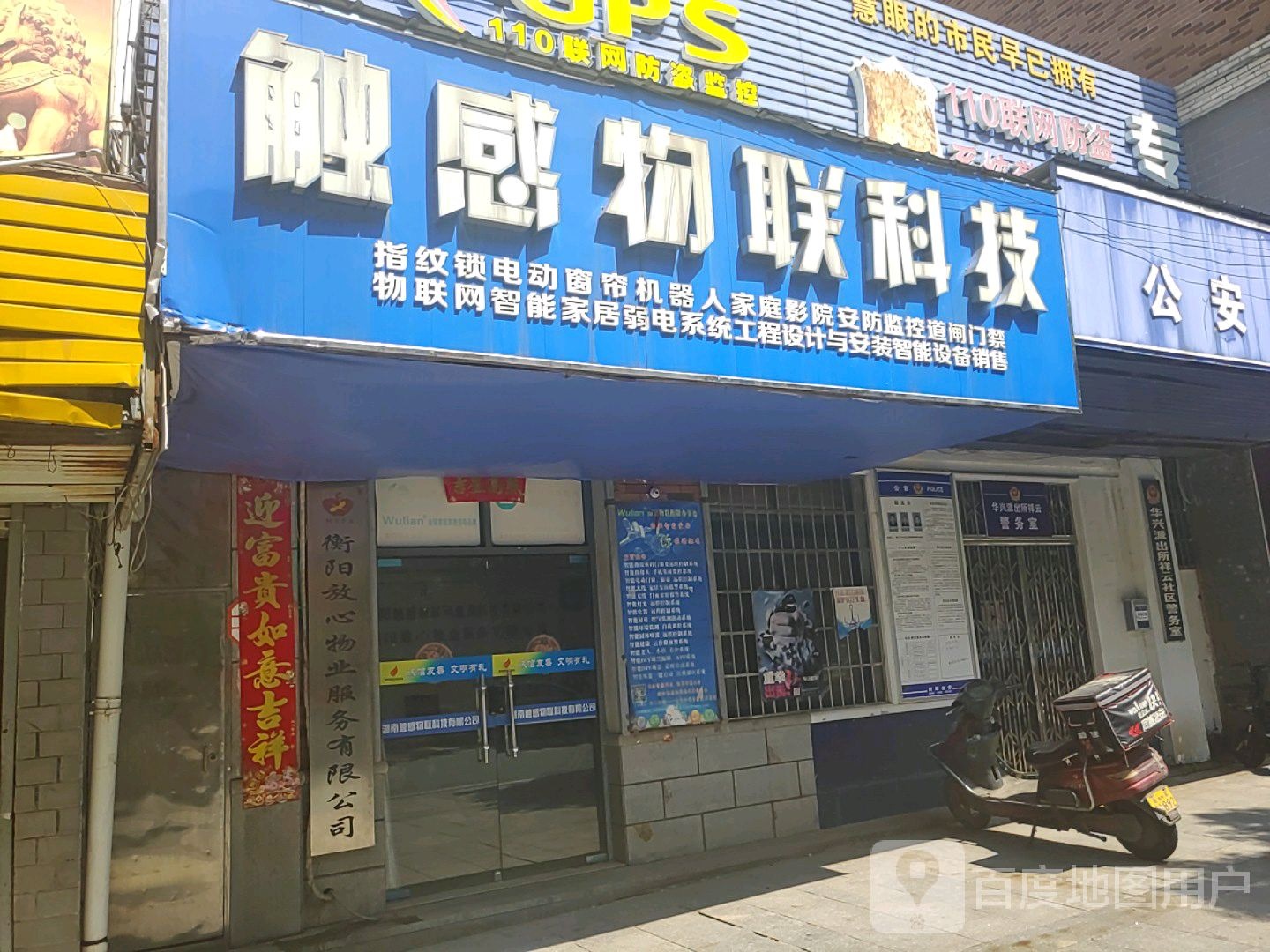 触感物联科技