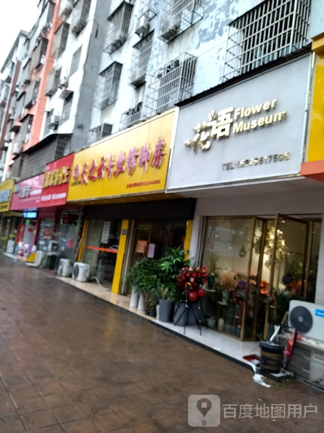 天之云专业修脚房(宝塔东路店)