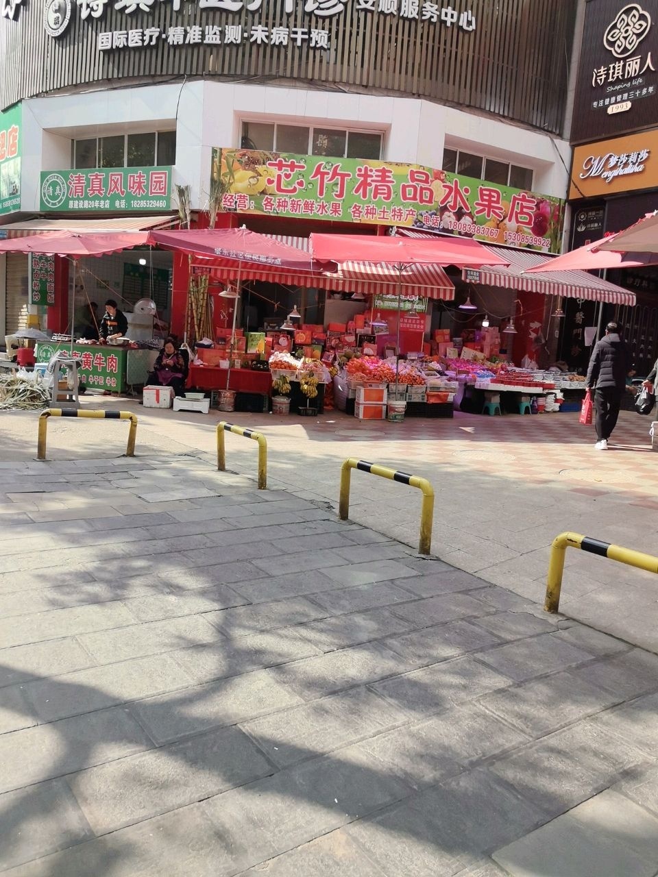 清真风味园