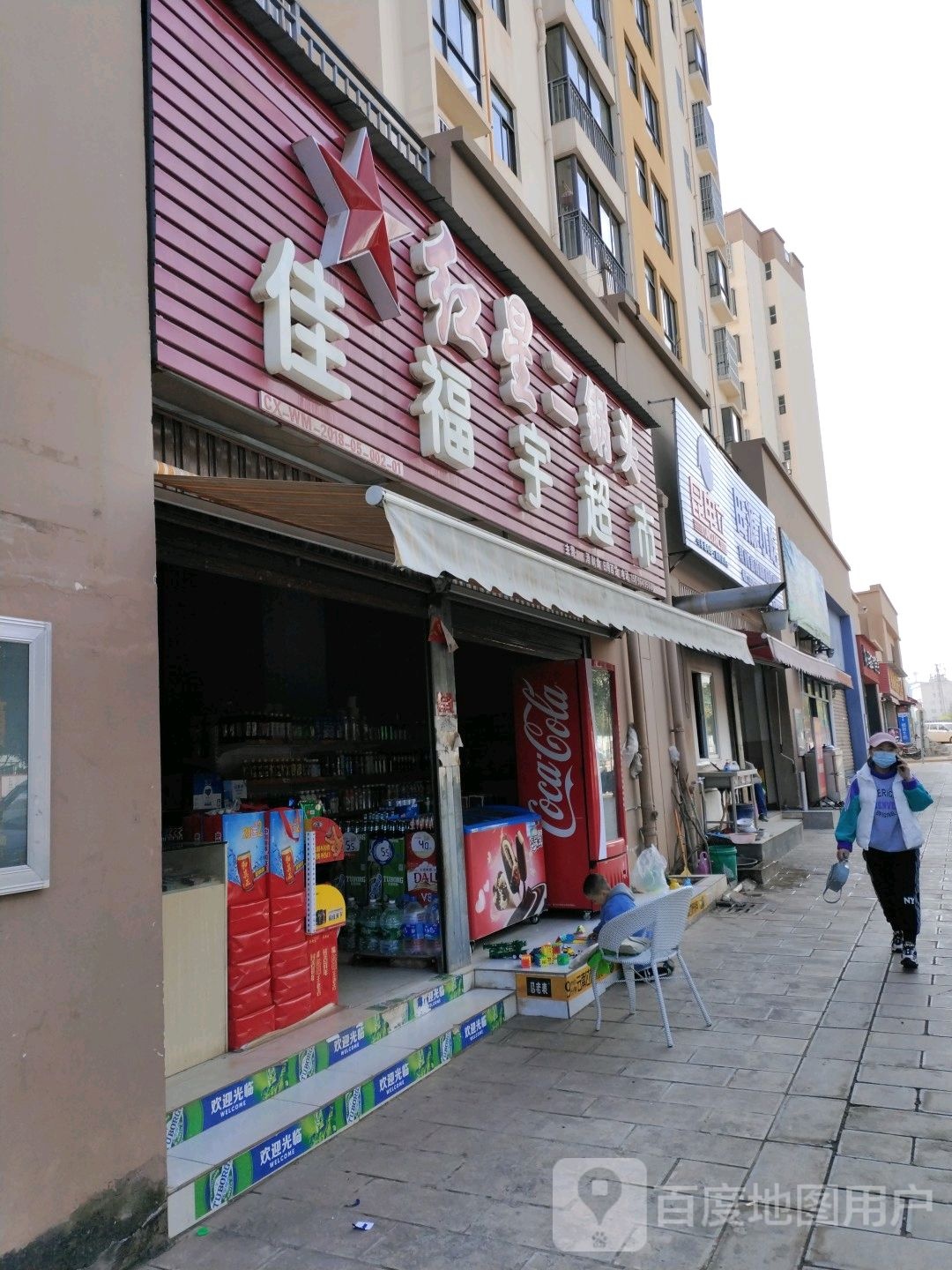 佳福宇潮湿