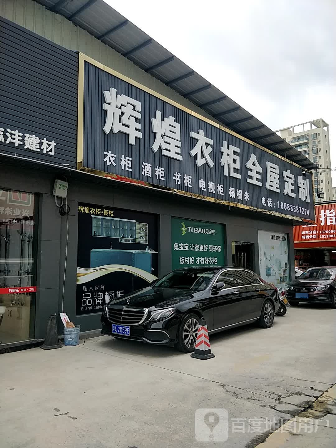辉煌衣柜全屋定制工厂店