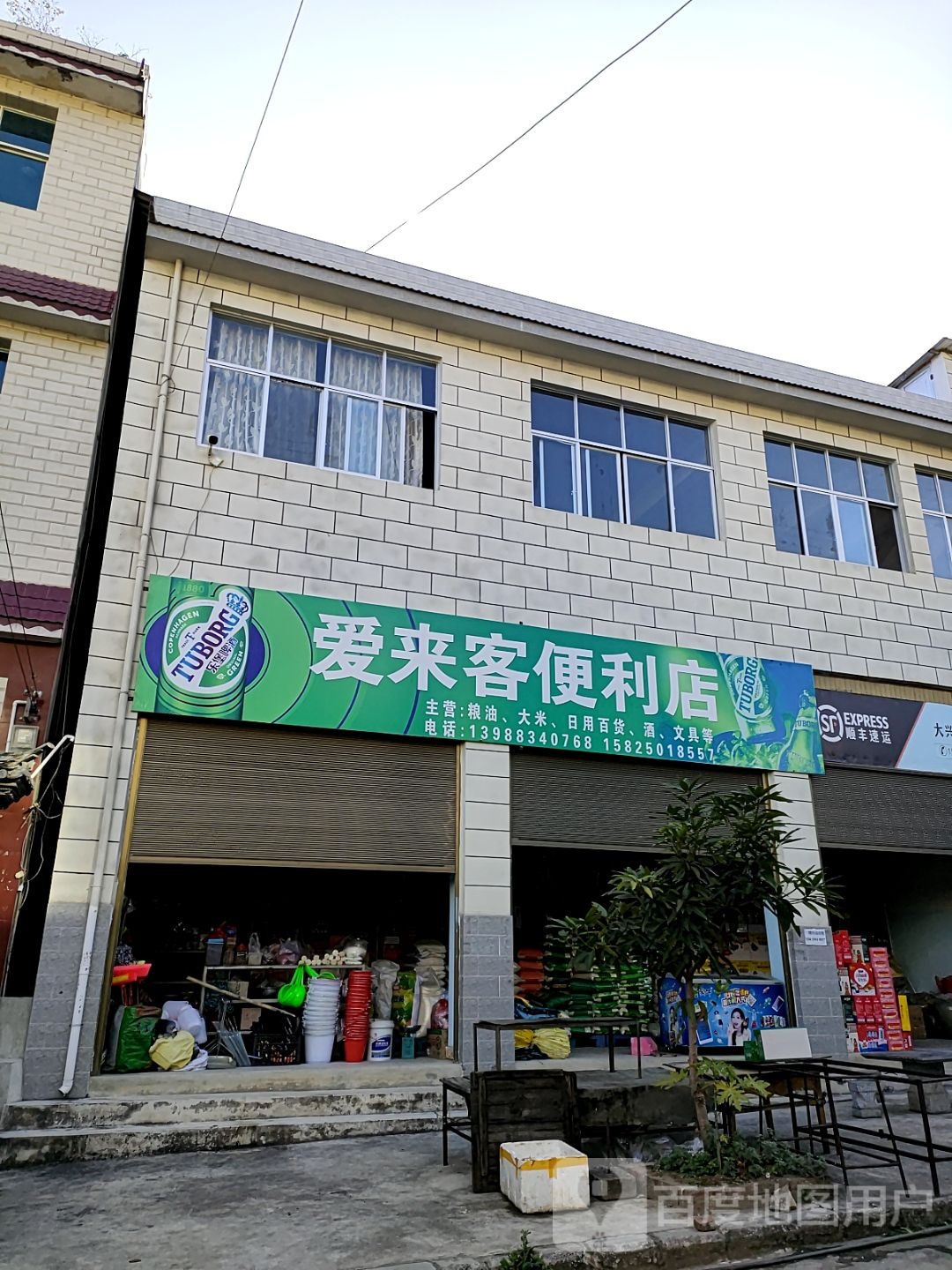 爱来客便利店(天猴高速店)