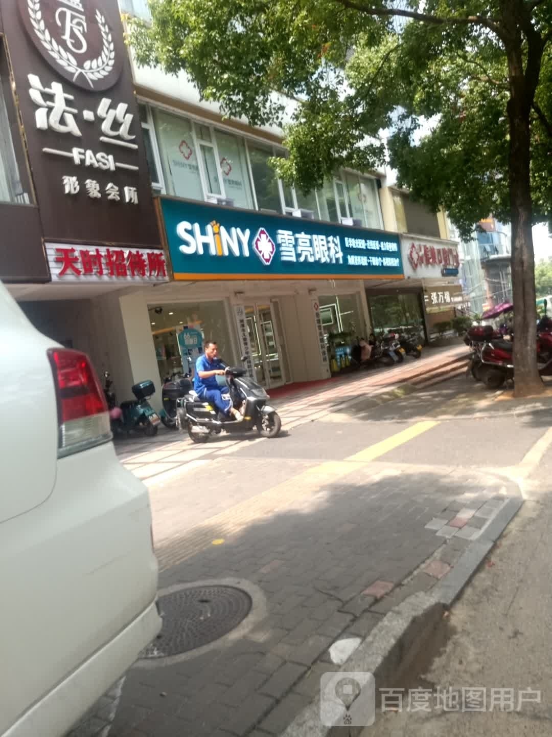 雪亮眼镜