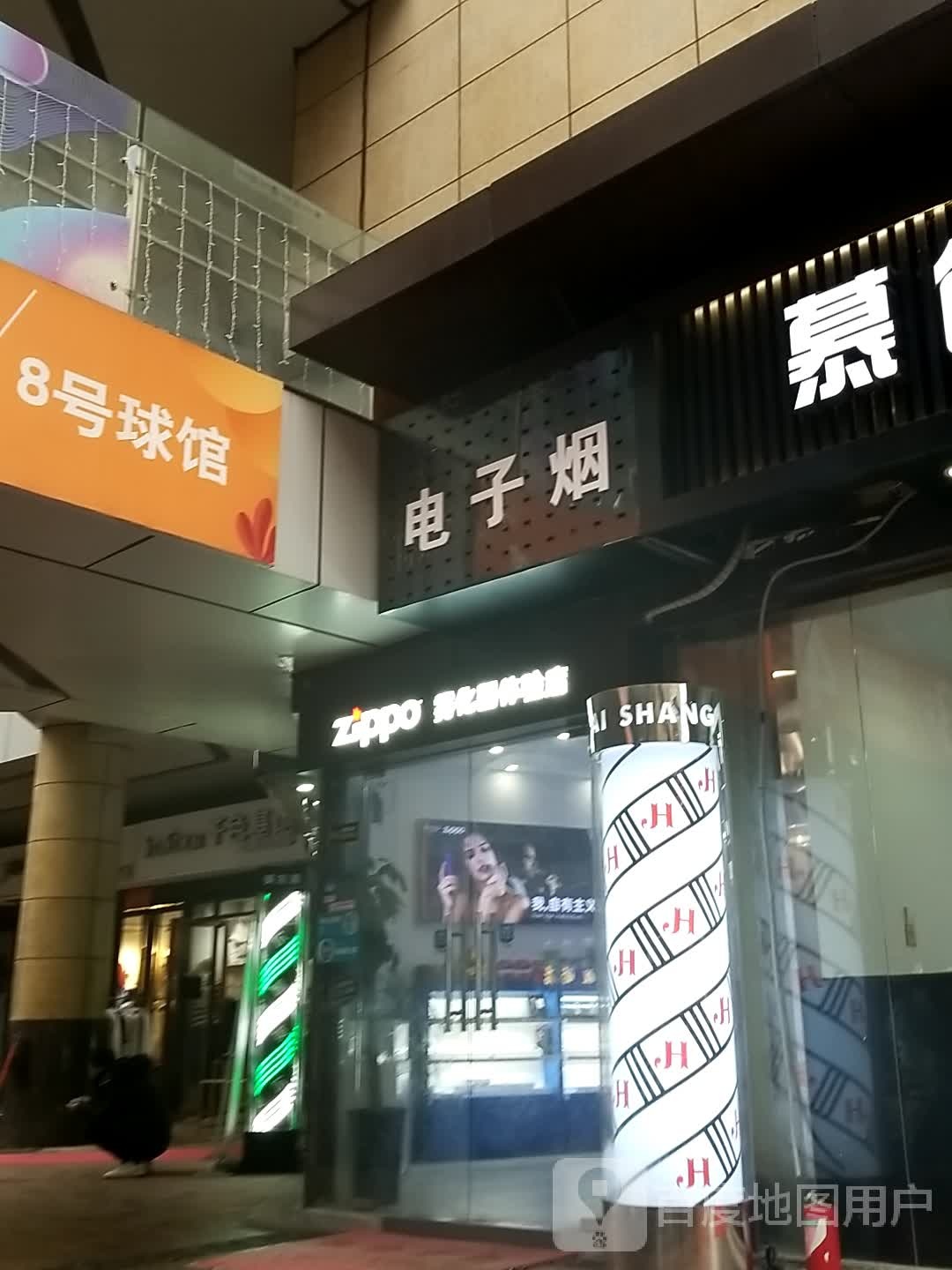 悦客电子烟