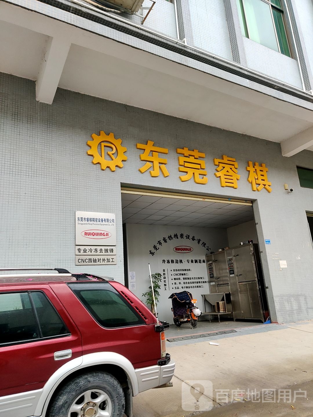 东莞睿棋