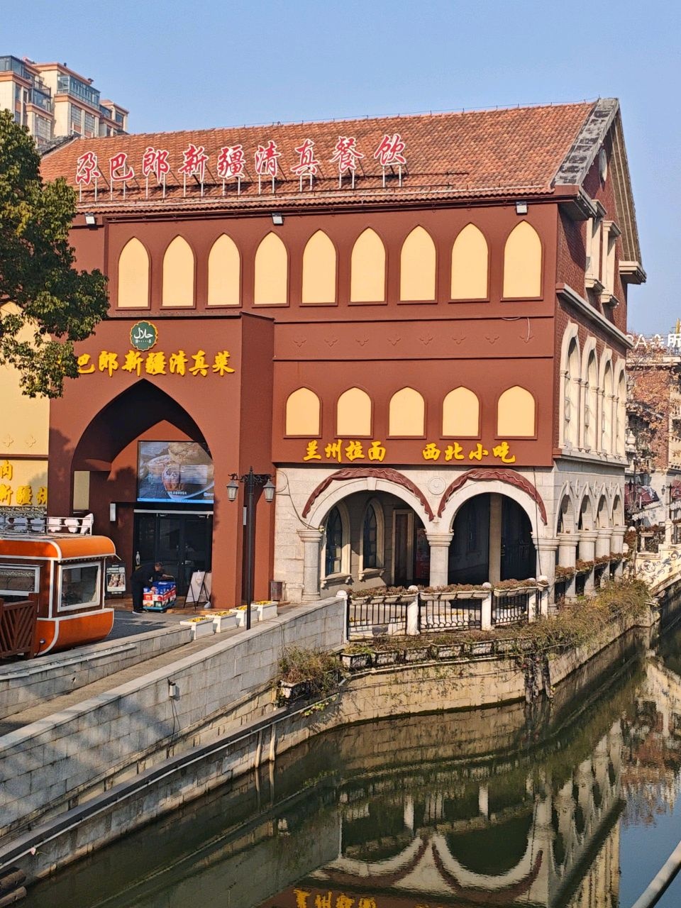 尕巴郎新疆清真餐饮(欧风花街店)