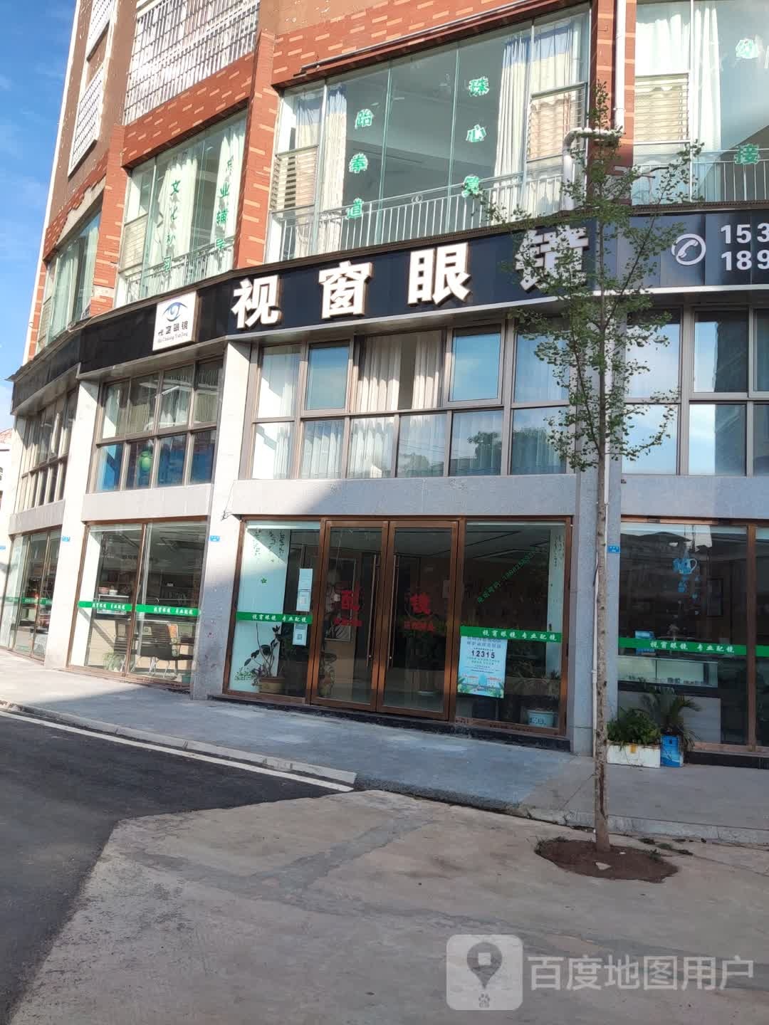 河边镇视窗眼镜行(柠香大道店)