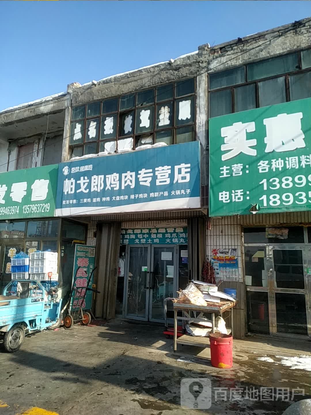 泰昆健康循鸡帕戈郎鸡肉专营店