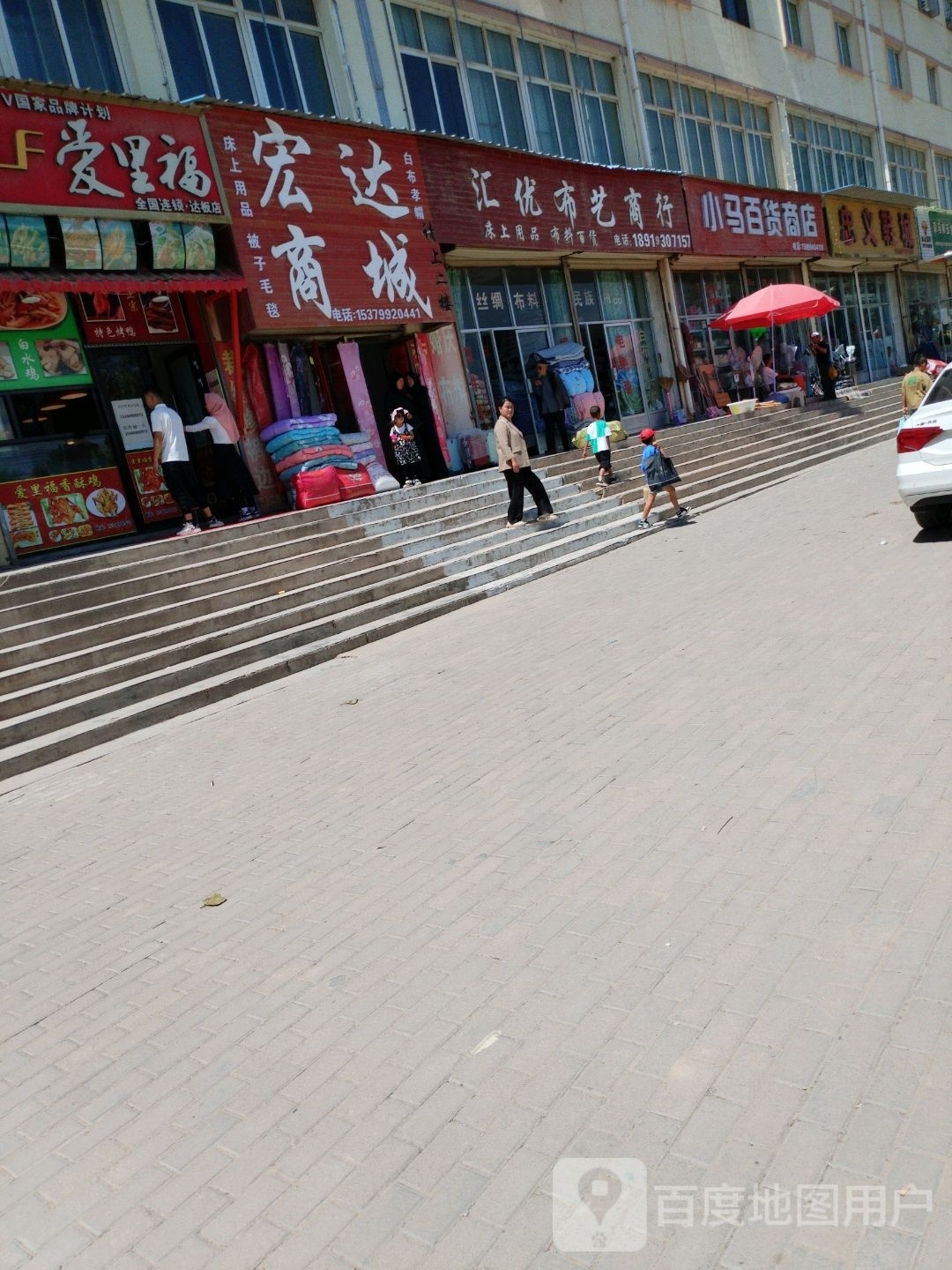 宏达商城