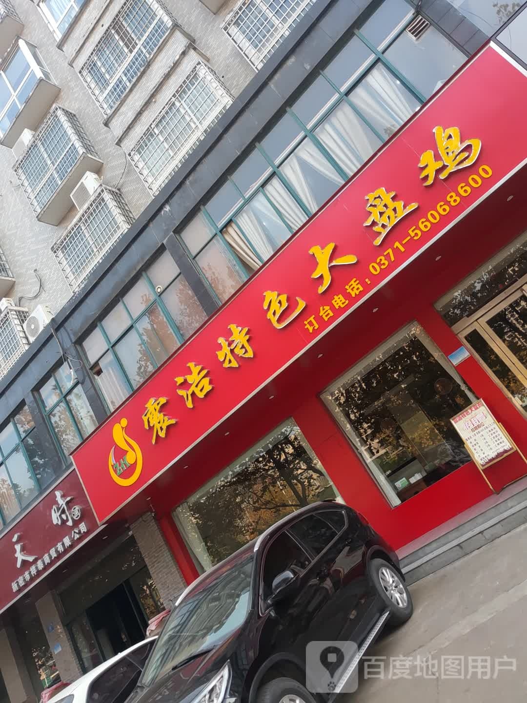 新密市祥泰商贸有限公司