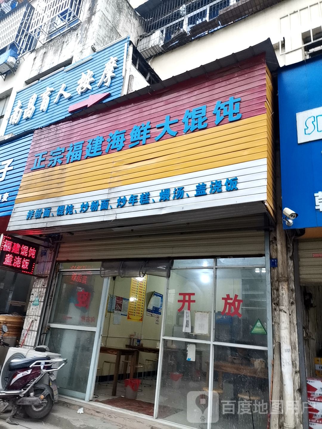 南昌盲人按摩(宏康店)