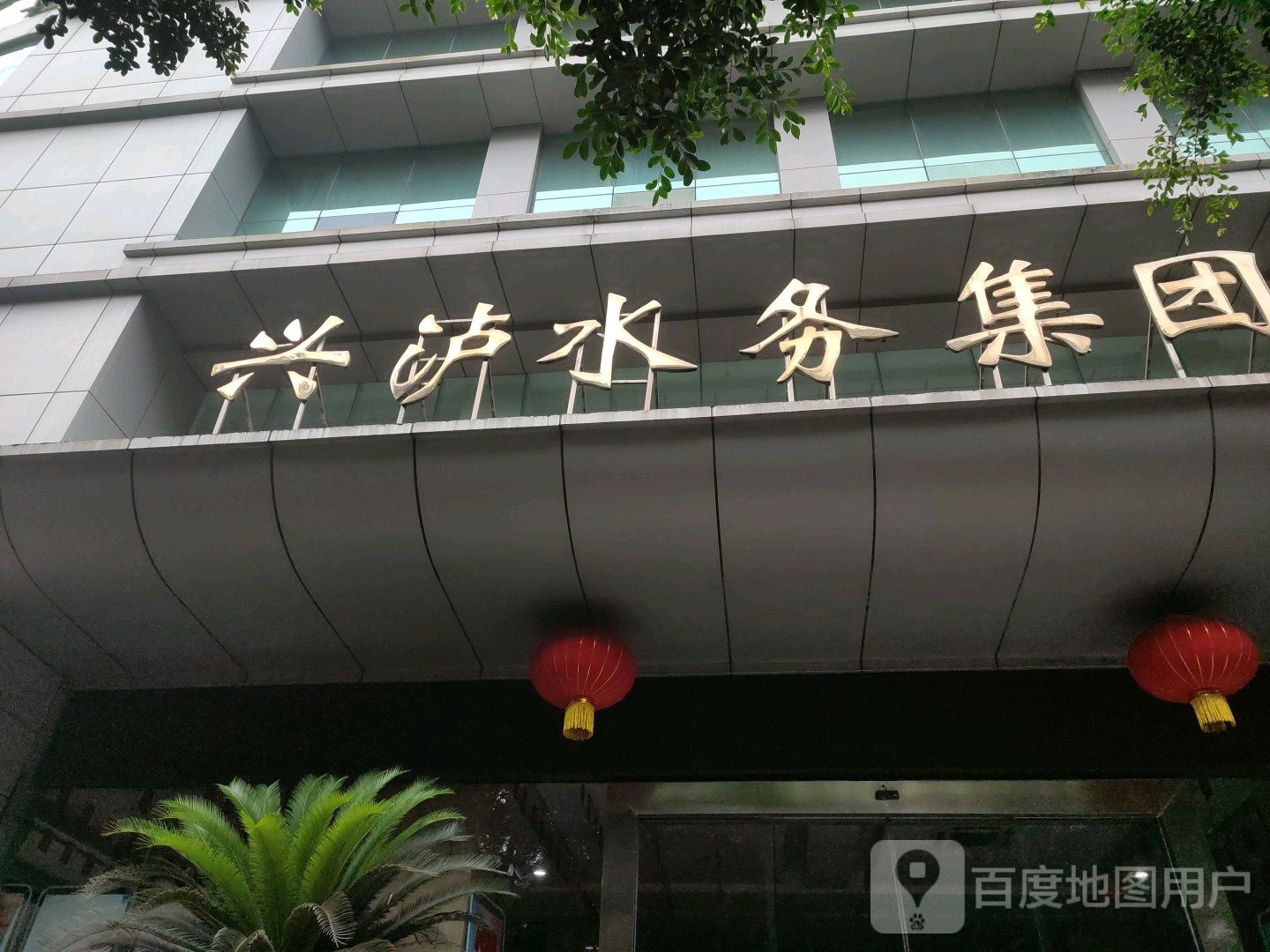 水务集团