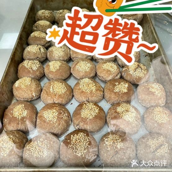 香谷源无糖杂粮烧饼(陵园路店)