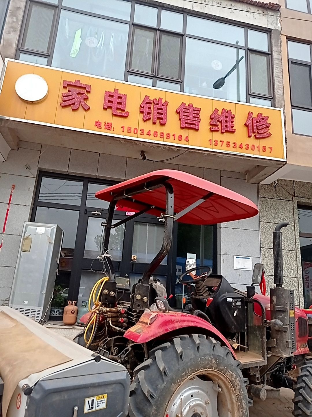 家电销售维修