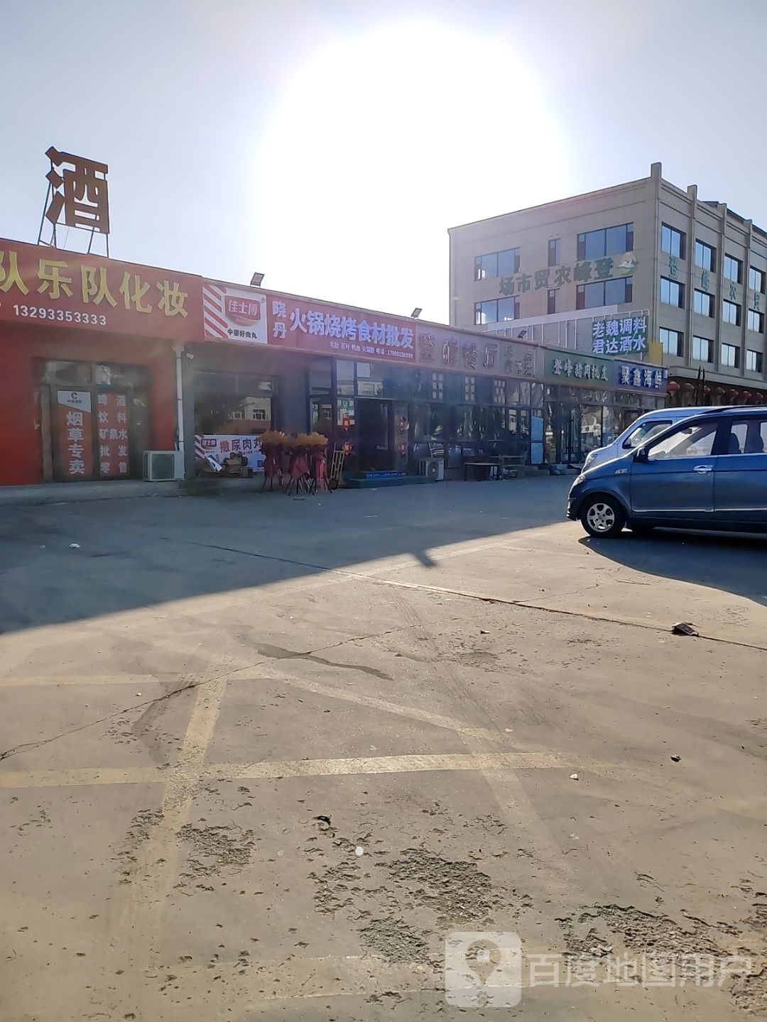 聚心海鲜