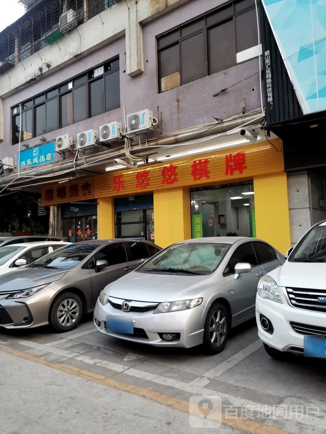 乐悠悠棋牌