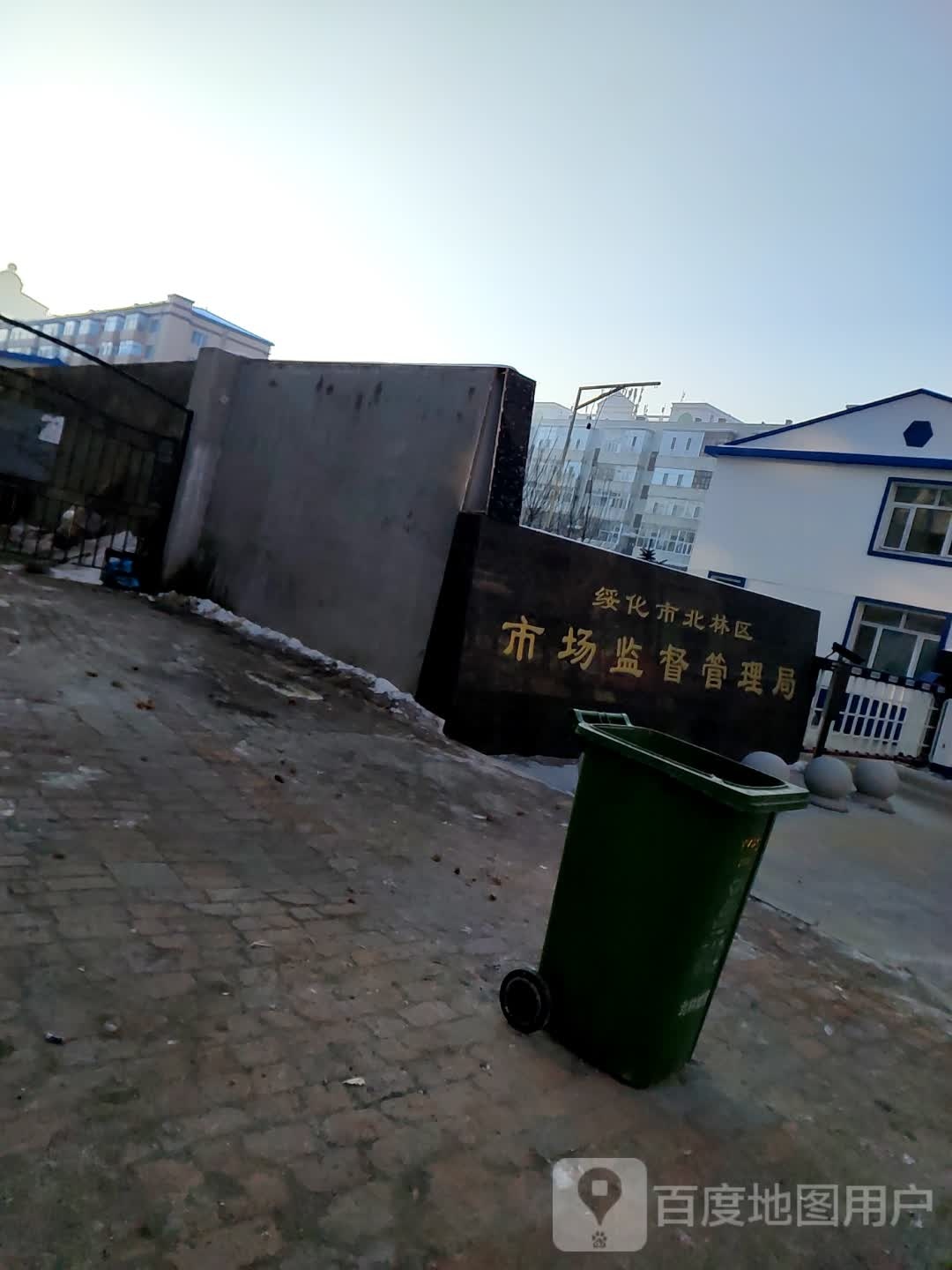 绥化市北林区市场监督管理局