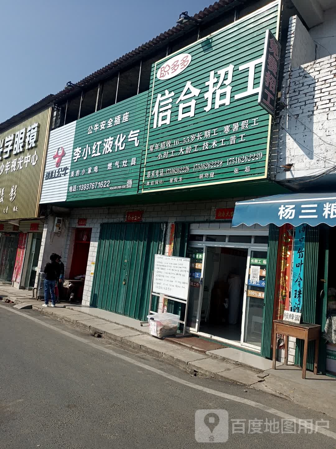 浉河区东双河镇小彭水电工程(S337店)