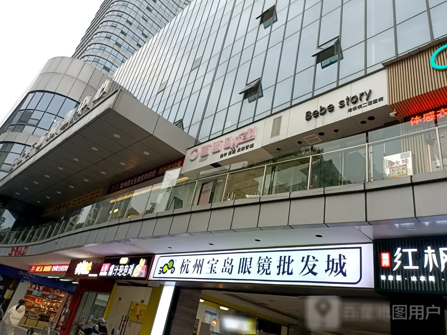 杭州宝岛眼镜(世纪城店)
