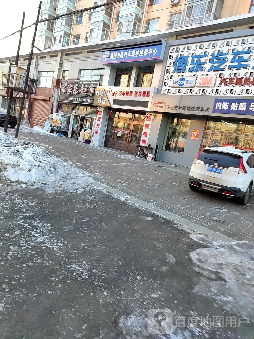 德国力魔汽车养护维修中心