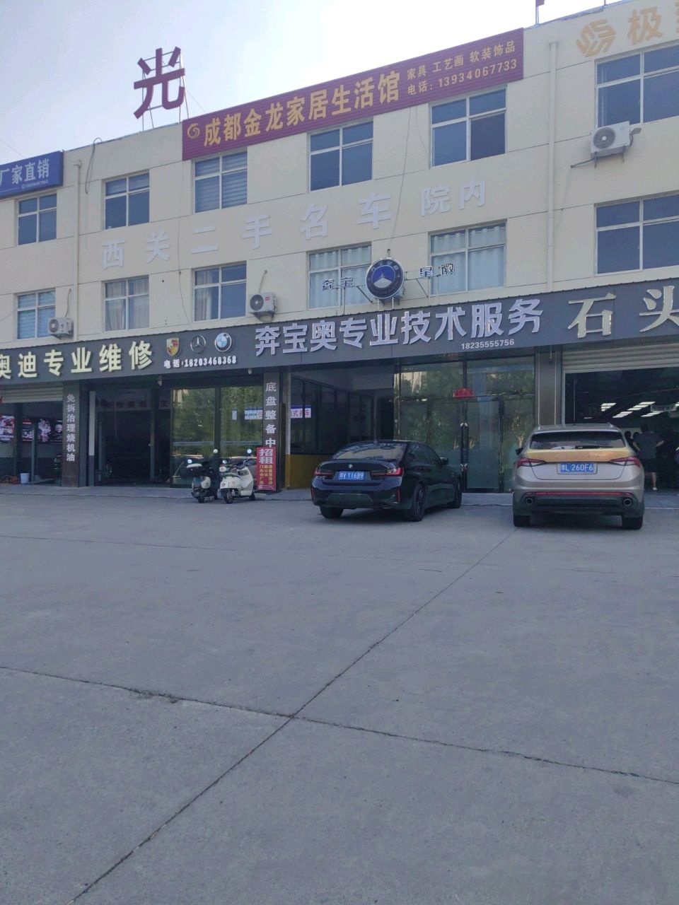 奔宝奥专业技术服务