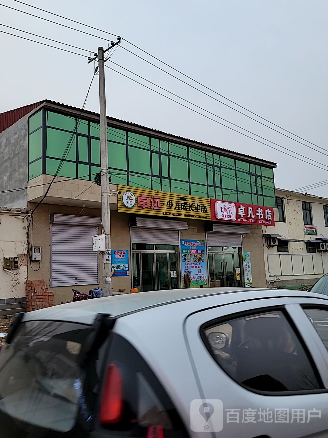 卓凡书店