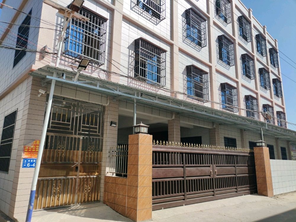 皇宁村安意路6-4号