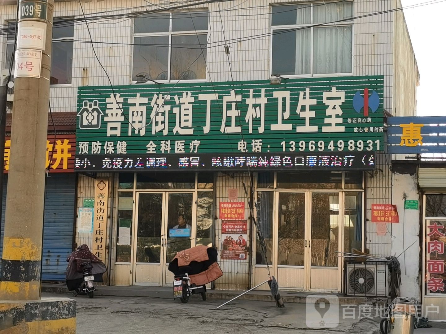 枣庄市滕州市春藤东路税务局小区(春藤东路)东南侧约40米