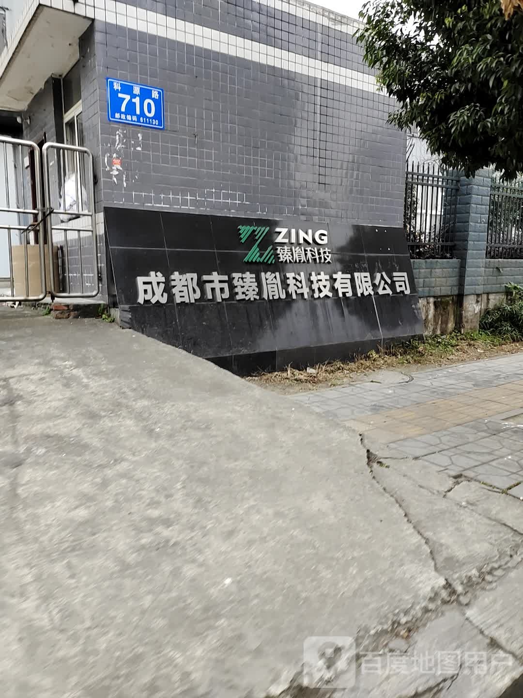 成都市臻胤科技有限公司