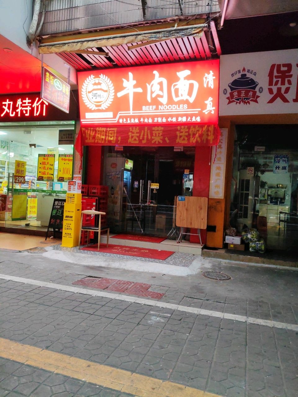 清真河州牛肉面(怡东花园店)