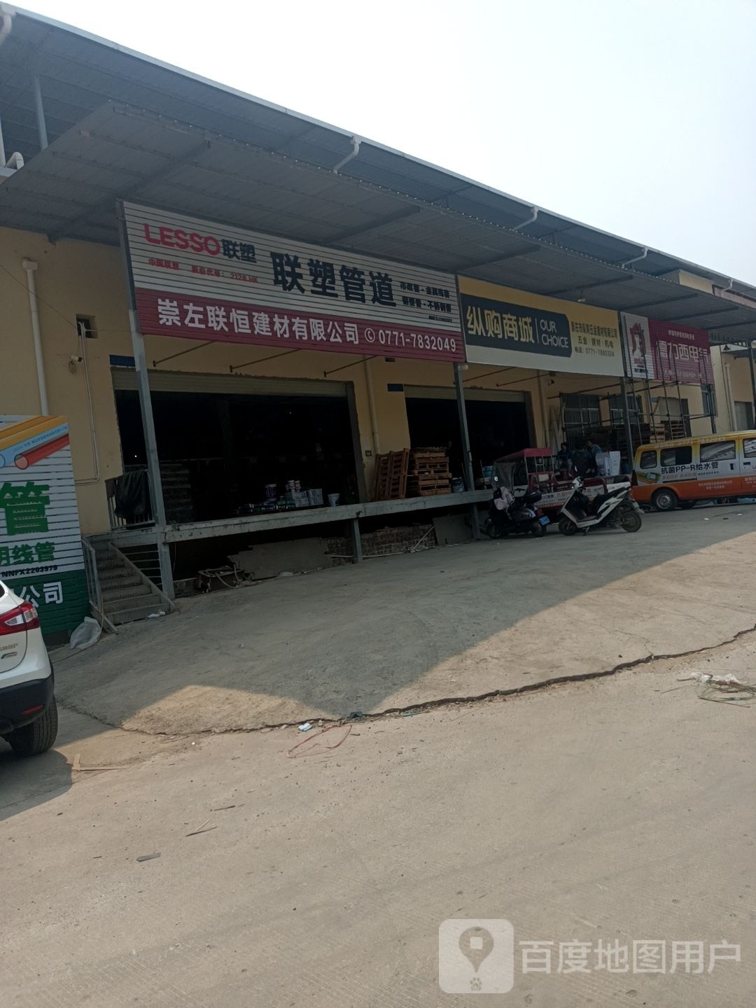 崇左市纵购五金建材有限公司