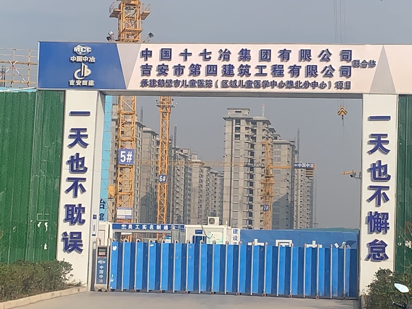 鹤壁市儿童医院